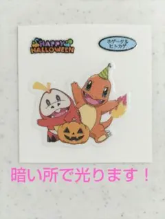 ポケモンデコキャラシール　ホゲータ＆ヒトカゲ