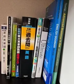 2026年 京大合格 英語参考書セット Grammar in Use 共通テスト