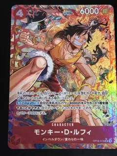 モンキー・D・ルフィ パラレル 決戦の刻 sr ワンピースカード 美品