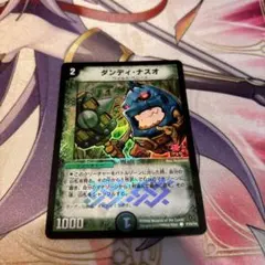 ダンディ・ナスオ プロモ デュエルマスターズ - メルカリ