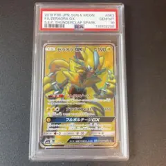 PSA10ゼラオラGX RR SM7a 迅雷スパーク 3173