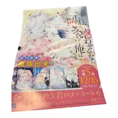 花秘める君のメテオール展2026 ポストカード全10種セット 花秘める君のメテオール展2026 ポストカード全10種セット - メルカリ