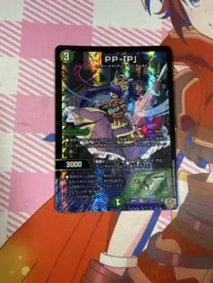 デュエマ PP-「P」1枚 - メルカリ