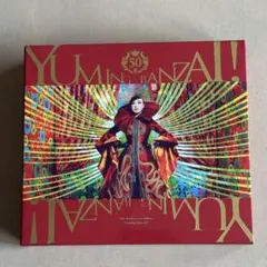 ユーミン万歳!～松任谷由実50周年記念ベストアルバム～