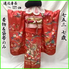 505ag52□七五三 七歳 女児 着物&袋帯 金彩 鶴 建物文□美品