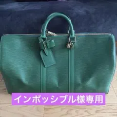 2026年最新】ルイヴィトン ボストンバッグ キーポル50 エピ ボルネオ