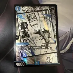 2025年最新】アストラル・リーフの人気アイテム - メルカリ