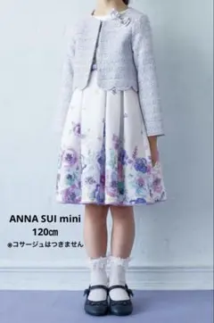 ANNA SUI mini 水彩花柄ワンピース、ジャケット 120㎝