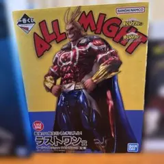 2026年最新】オールマイト ラストワンの人気アイテム - メルカリ