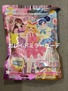 アイカツ　びっくらたまご　霧矢あおい　カレイドミラーコーデ