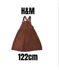 【H&M エイチアンドエム】美品　ジャンパースカート　コーデュロイ　120cm