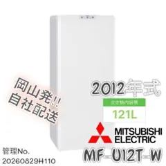 MORITA MR-D09BB 88L 2ドア冷蔵庫 レトロ 冷却確認済 - メルカリ