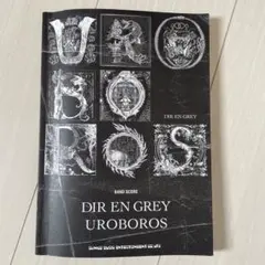 2026年最新】バンドスコア dir en greyの人気アイテム - メルカリ
