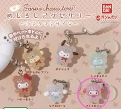 サンリオ めじるしアクセサリー ラテクマデザイン マイメロディー