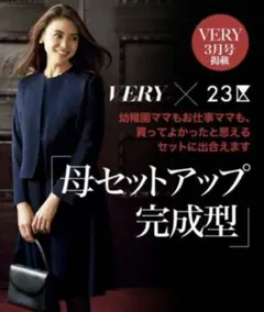 美品✨23区×VERYコラボコットングログランジャージー付け襟ワンピース 40紺