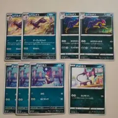 ポケモンカード チョロネコ レパルダス 進化ライン - メルカリ