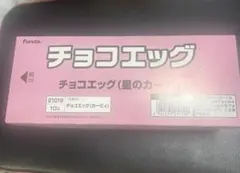 Furuta チョコエッグ 星のカービィ 10個入り