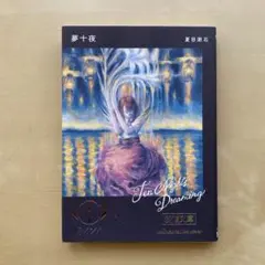 2026年最新】ヨルシカ新潮文庫の人気アイテム - メルカリ