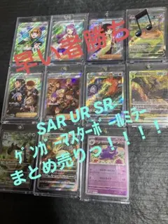 10/22追加！！ポケモンカード　ポケカ　引退品　※バラ売不可