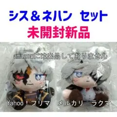 グランブルーファンタジー シス ネハン ホウセイロマン ぬいぐるみ