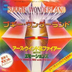 アース・ウィンド・アンド・ファイアー　EPレコード「ブギー・ワンダーランド」