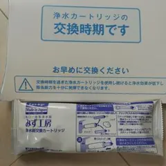 タカギ　浄水器交換カートリッジ　JC 0032ST
