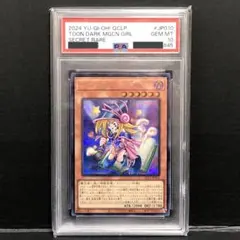 37○トゥーンブラックマジシャンガール シク PSA10 KM0511-3 - メルカリ
