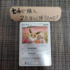 2025年最新】イーブイlv14の人気アイテム - メルカリ