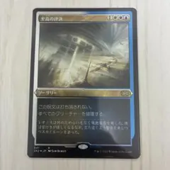 帝国の徴募兵foil エッチング版 日1 - メルカリ