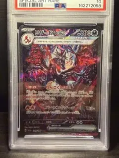 PSA10 炎の職工、チャンドラ 日本語版 絵違い Foil MTG 全面光沢