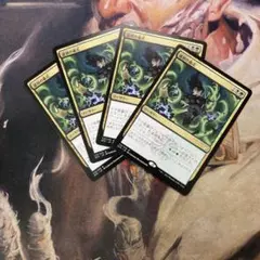 MTG 選別の儀式 日　4枚セットのサムネイル