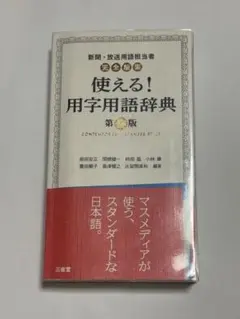 韓国語警察用語小辞典 - メルカリ