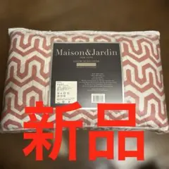 【新品】Maison & Jardin ダブル/クイーンキルトカバー