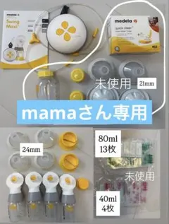 ★mamaさん専用★スイング・マキシ電動さく乳器（ダブルポンプ）