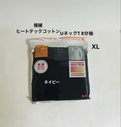 UNIQLO 極暖ヒートテックコットン UネックT 8分袖 XL レディース