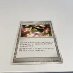2026年最新】ゴージャスボール ポケモンの人気アイテム - メルカリ