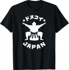 大相撲横綱白鵬Tシャツ新品未開封 Tシャツ屋ドットコムのおまけ:平成27年 大相撲公式Tシャツ 横綱白鵬