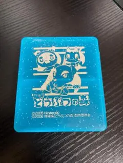 2026年最新】劇場版どうぶつの森3Dチェンジングカードの人気アイテム