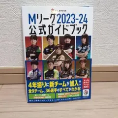 2026年最新】mリーグ サインの人気アイテム - メルカリ