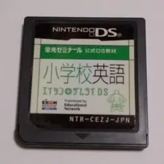 ○栄光ゼミナール公式DS教材 小学校英語 エイタンザムライDS DSソフト