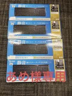 新品未開封Bluetooth静音ワイヤレスキーボード4個