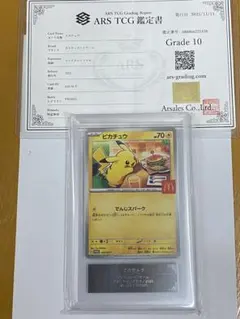 ピカチュウ P MEGA 「マクドナルドオリジナル ハッピーセット2025