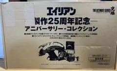 2026年最新】エイリアン製作25周年記念アニバーサリー•コレクションの