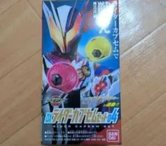 ライダー　カプセムセット04　仮面ライダーゼッツ ノクスドライバー