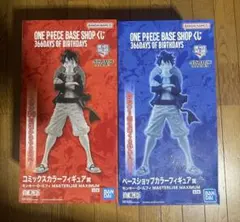 ONE PIECE BASE SHOP 限定 一番くじ ルフィ 2点 セット