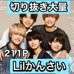 Lilかんさい 切り抜き大量　年末年始最終処分セール