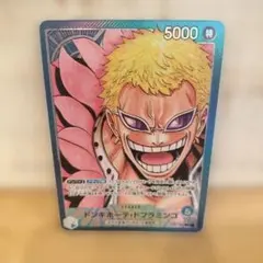 ワンピースカード　ドンキホーテ・ドフラミンゴ　リーダーパラレル