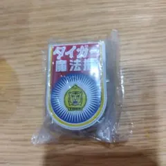 新品　未使用品　ガチャ　タイガー魔法瓶
