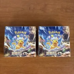 ポケモンカードゲーム 超電ブレイカー 2BOXセット - メルカリ