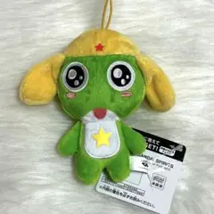 ケロロ軍曹　ぬいぐるみ　ケロロ